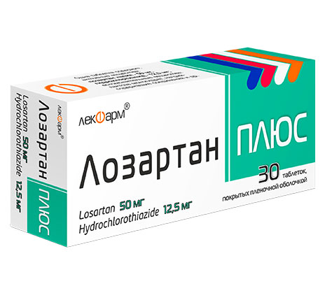 Лозартан плюс  таблетки покрытые оболочкой 50мг/12,5мг N30