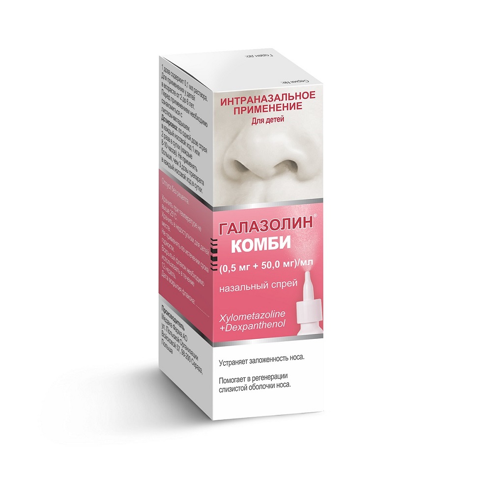 Галазолин Комби спрей назальный 0,5+50мг/мл N1