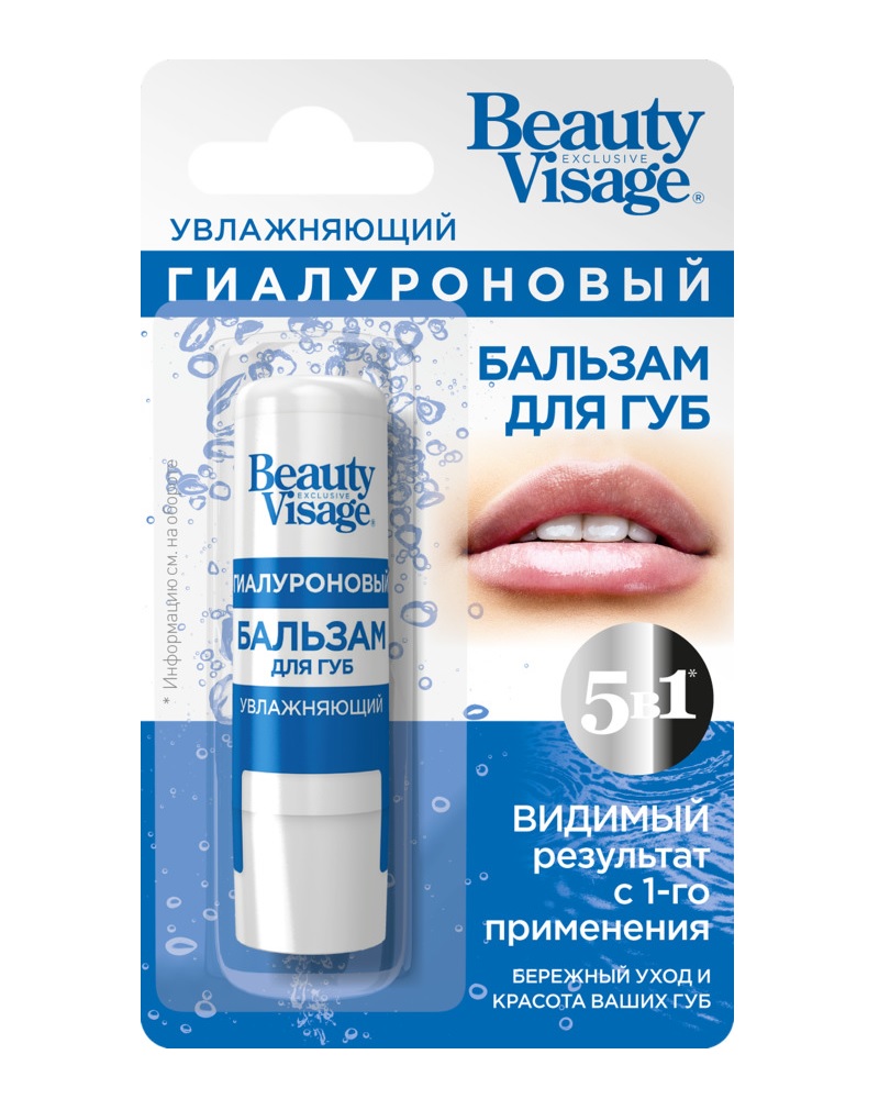 Бальзам для губ увлажняющий гиалуроновый Fito Косметик Beauty Visage 3,6  г