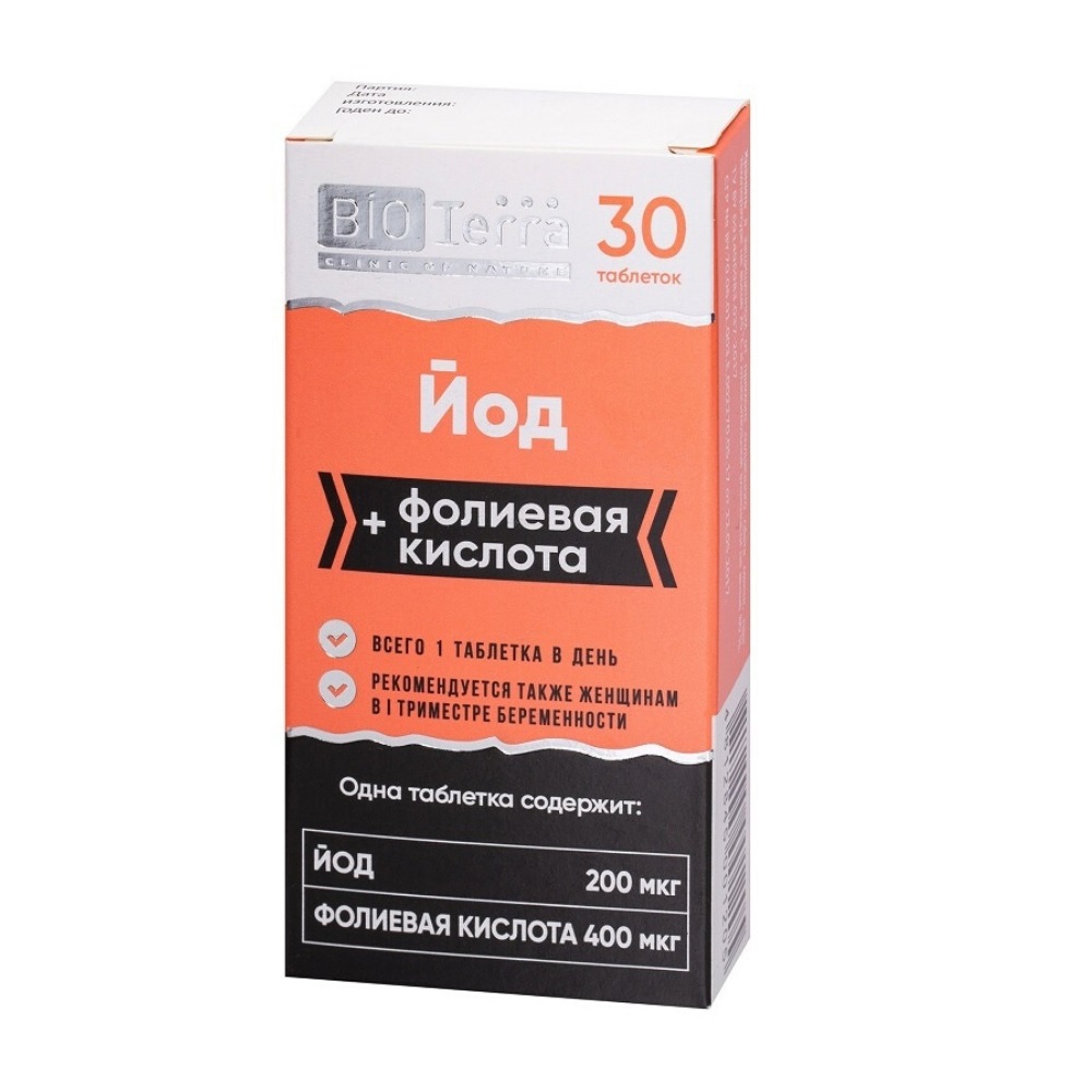 Йод+фолиевая кислота таблетки 200мг N30 BIOTerra
