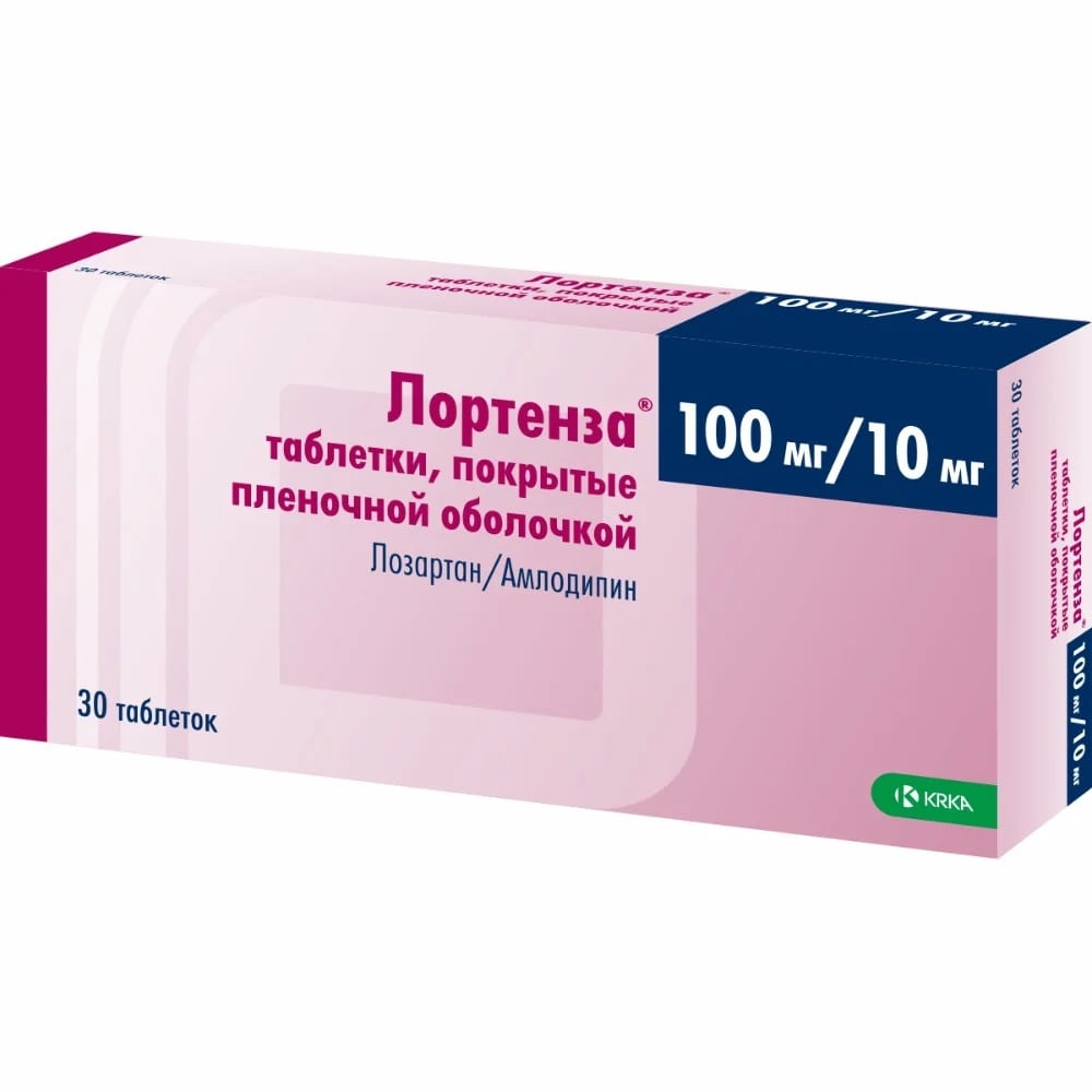 Лортенза таблетки 100мг/10мг  N30