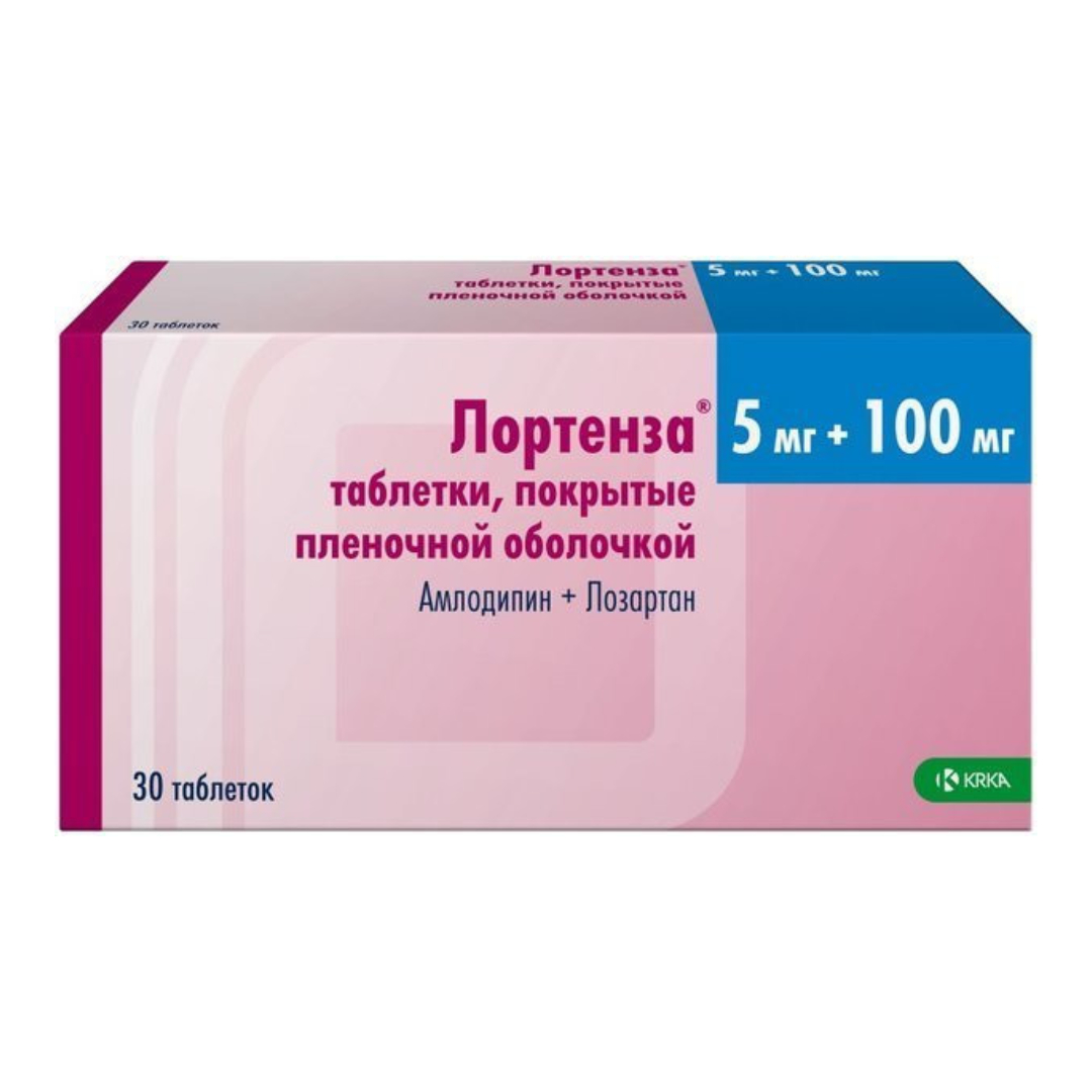 Лортенза таблетки 100мг/5мг N30