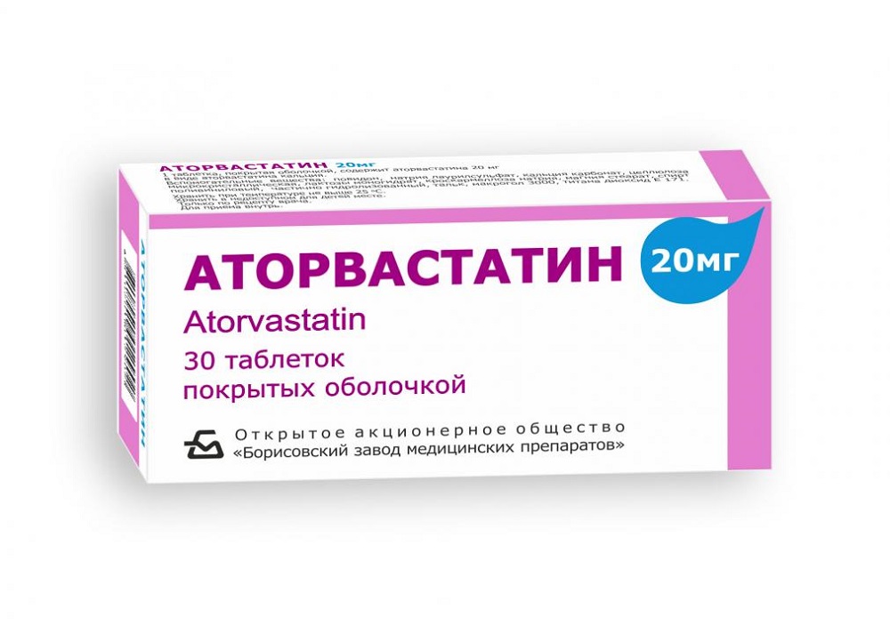 Аторвастатин таблетки покрытые оболочкой 20мг N30