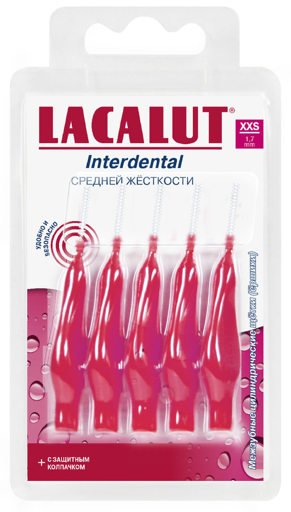 Межзубные цилиндрические щетки (ёршики), размер XXS d 1,7 мм Lacalut Interdental 5  шт