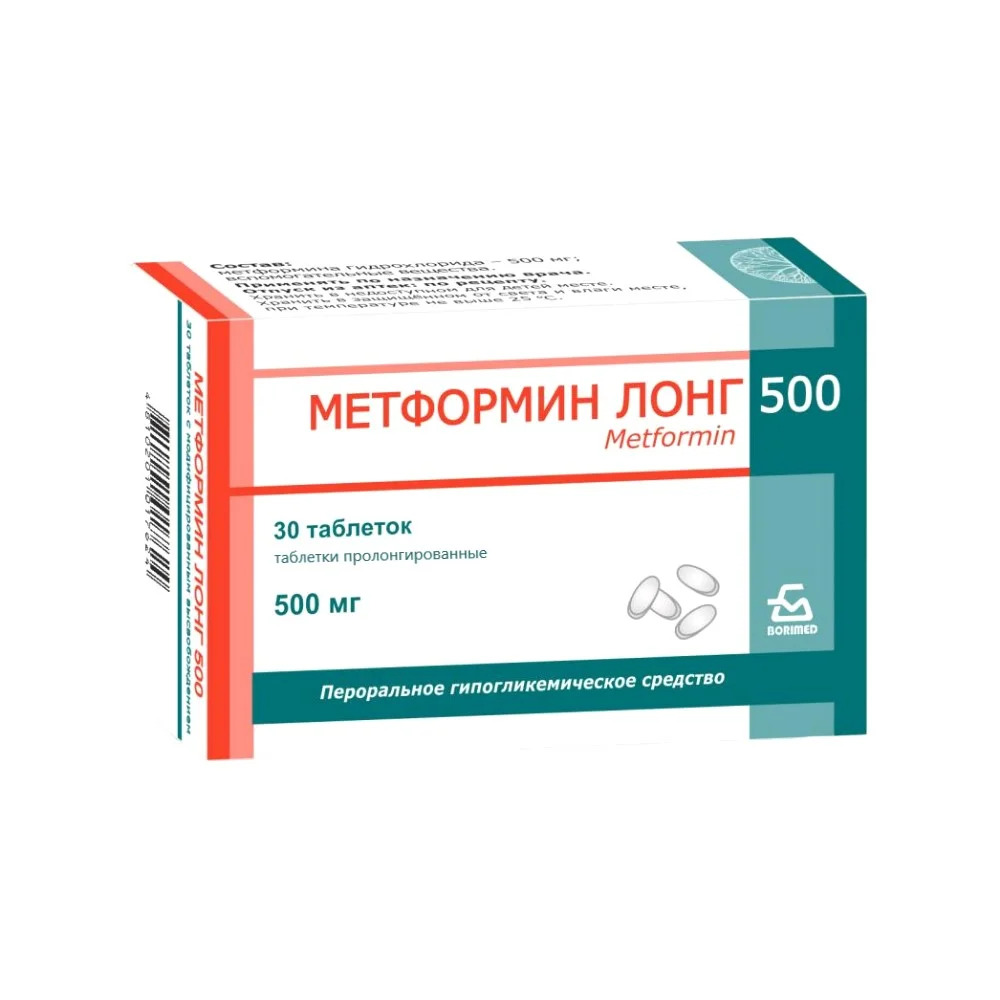 Метформин Лонг 500 таблетки 500мг N30