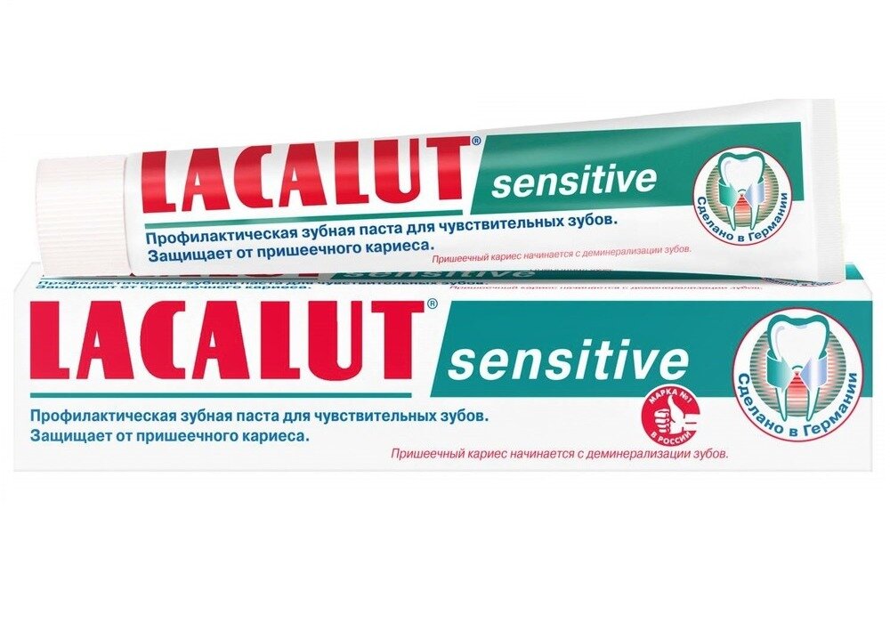 Зубная паста Lacalut Sensitive 75  мл