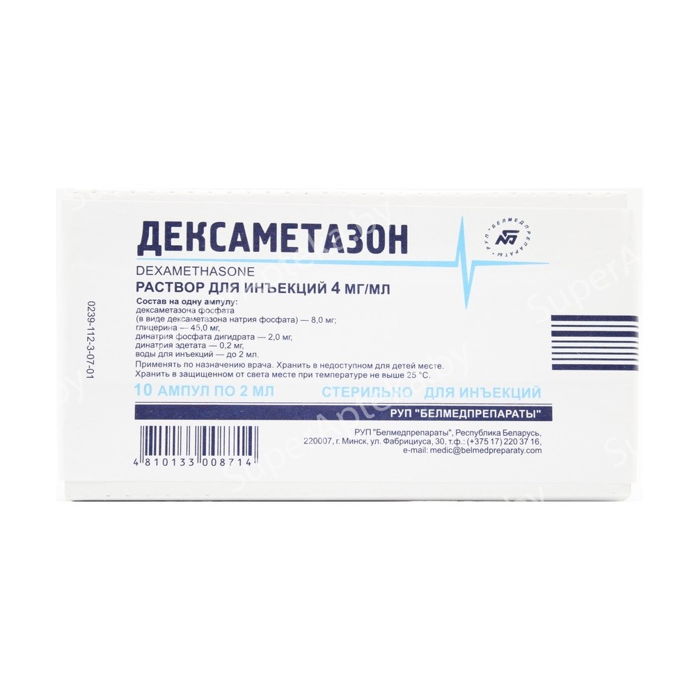 Дексаметазон р-р д/ин.4мг/мл амп. 2мл N5*2