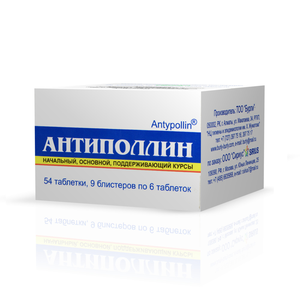 Антиполлин микст клещей таблетки 0,5г N54