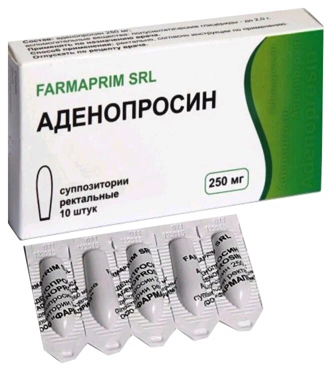 Аденопросин суппозиторий ректальный 150мг N10 Аденопросин суппозиторий ректальный 150мг N10