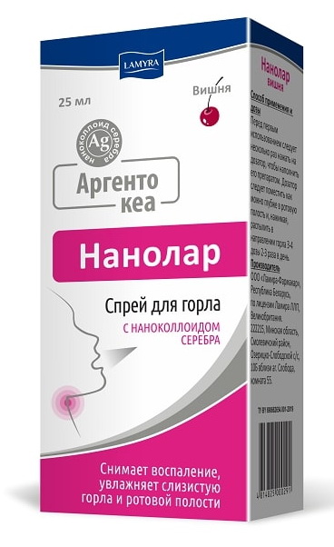Аргентокеа Нанолар вишня 25мл спрей д/горла и ротовой полости Lamyra