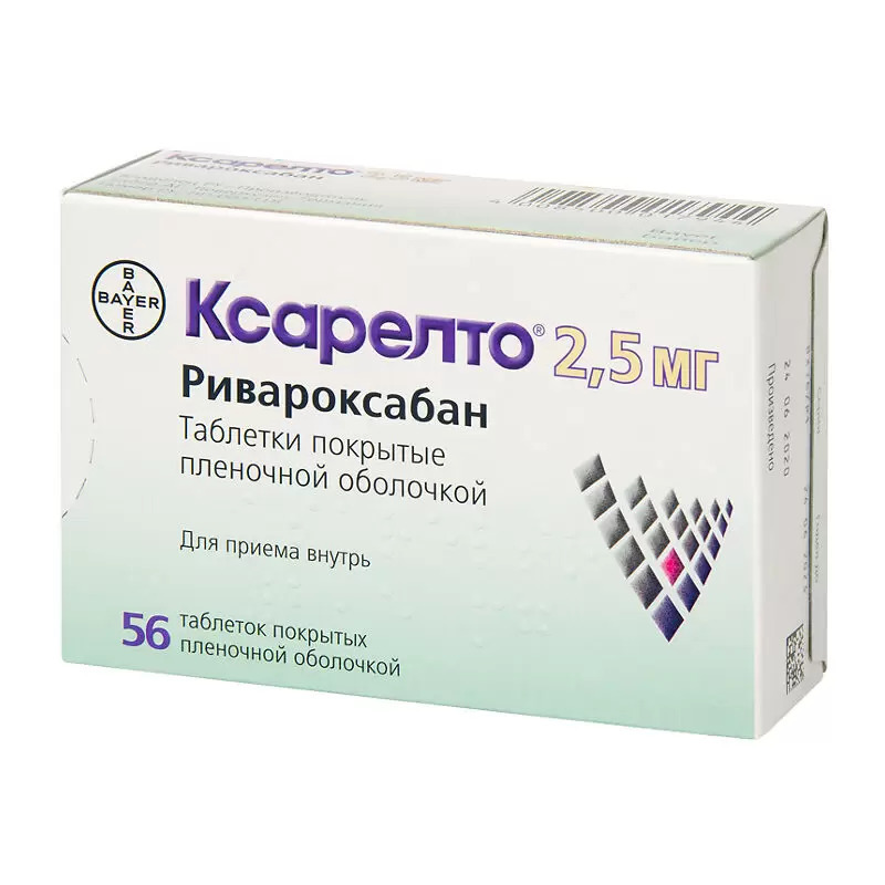 Ксарелто таблетки 2,5мг N56