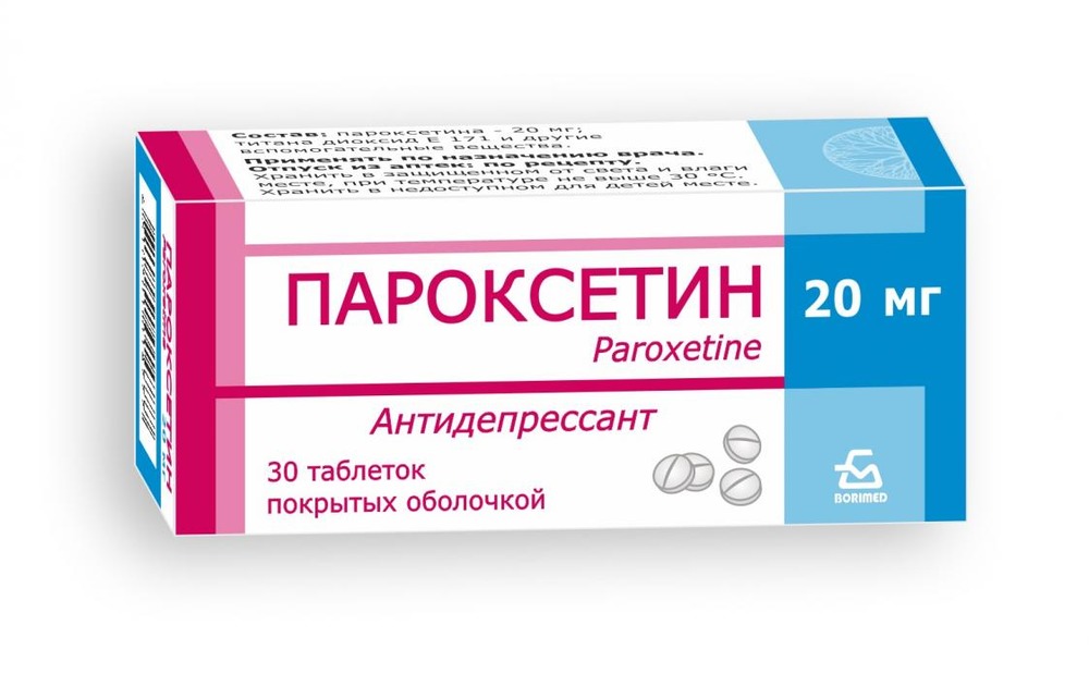 Пароксетин таблетки покрытые оболочкой 20мг N30