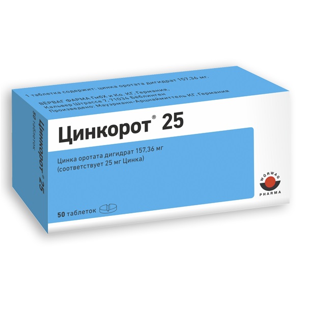 Цинкорот 25 таблетки157,36мг N50