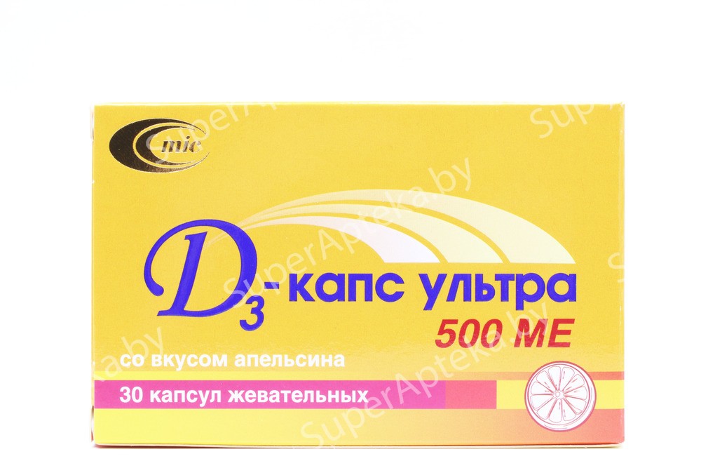 Д3-Капс Ультра апельсин капсулы жевательные 500МЕ N30 апельсин