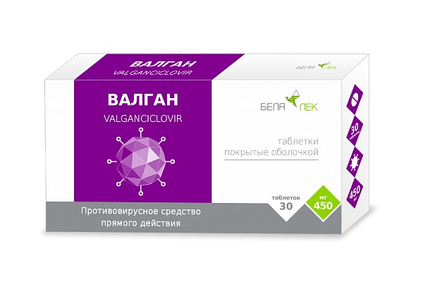 Валган таблетки покрытые оболочкой 450мг N30