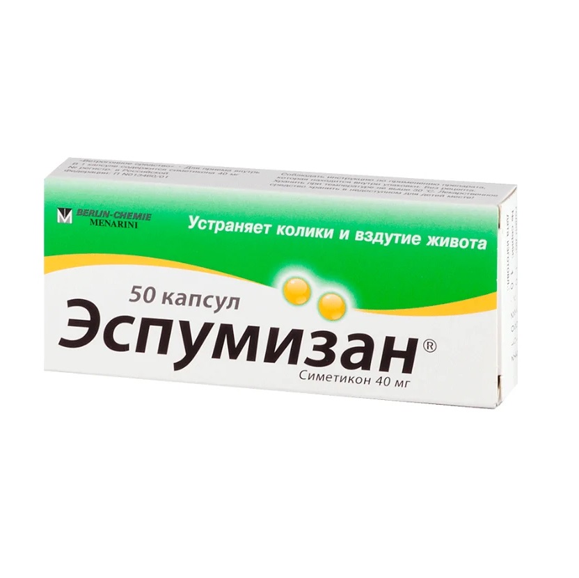 Эспумизан капсулы 40мг N50 Эспумизан капсулы 40мг N50
