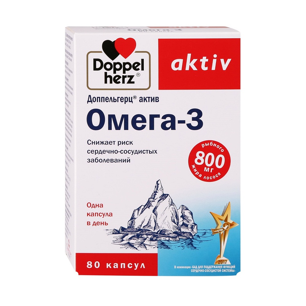 Доппельгерц Омега-3 капсулы N80 Doppelherz Aktiv