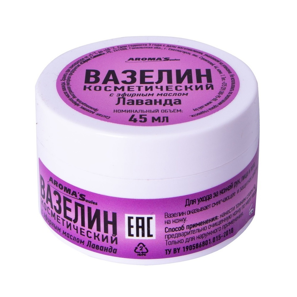 Вазелин косметический с эфирным маслом Лаванда AROMA’Saules 45  мл Вазелин косметический с эфирным маслом Лаванда AROMA’Saules 45  мл