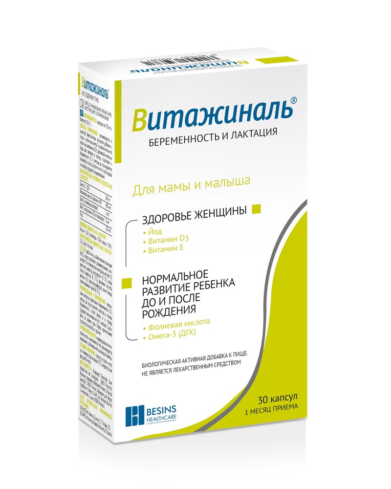 Витажиналь Инозит порошок в саше-пакетах 5,5г N30
