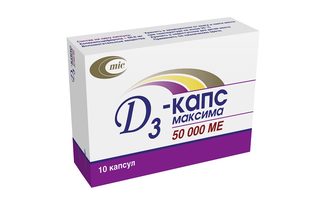 Д3-Капс Максима капсулы 50000МЕ N10