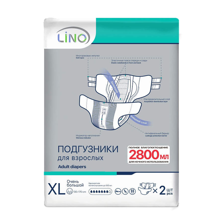 Подгузники для взрослых размер XL (Extra Large) 2800мл Lino 2  шт Подгузники для взрослых размер XL (Extra Large) 2800мл Lino 2  шт