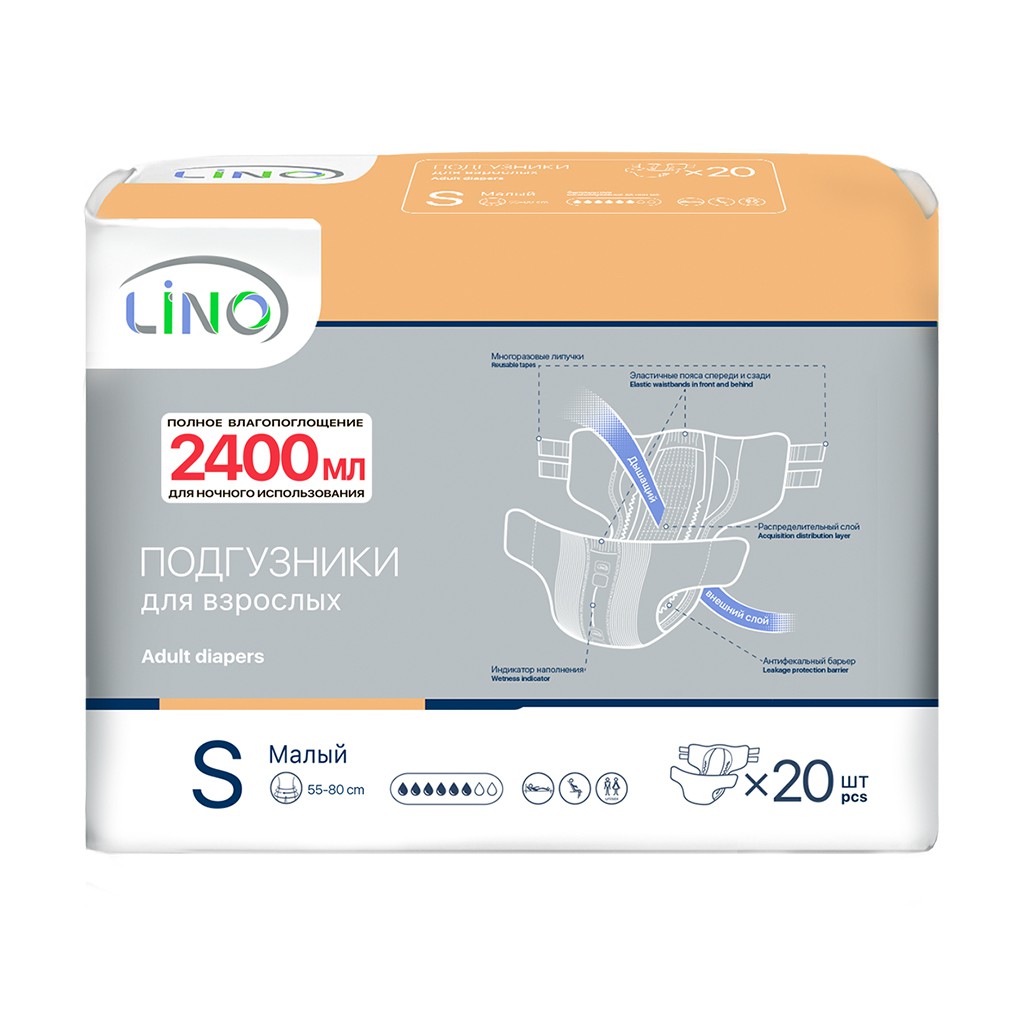 Подгузники для взрослых S 2400мл дневные/ночные Lino 20 Подгузники для взрослых S 2400мл дневные/ночные Lino 20