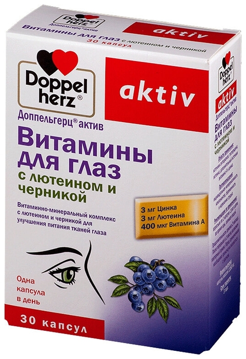 Доппельгерц Витамины для глаз с лютеином и черникой капсулы 1,18г N30 Doppelherz Aktiv