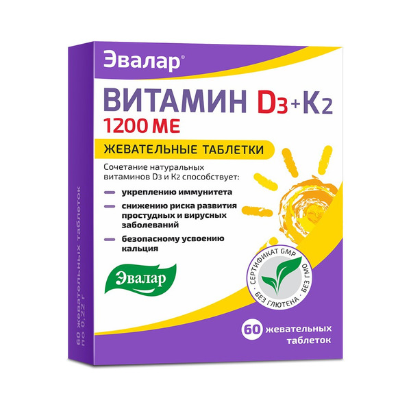 Витамин D3 1200МЕ+К2 таблетки жевательные 0,22г N60 Эвалар
