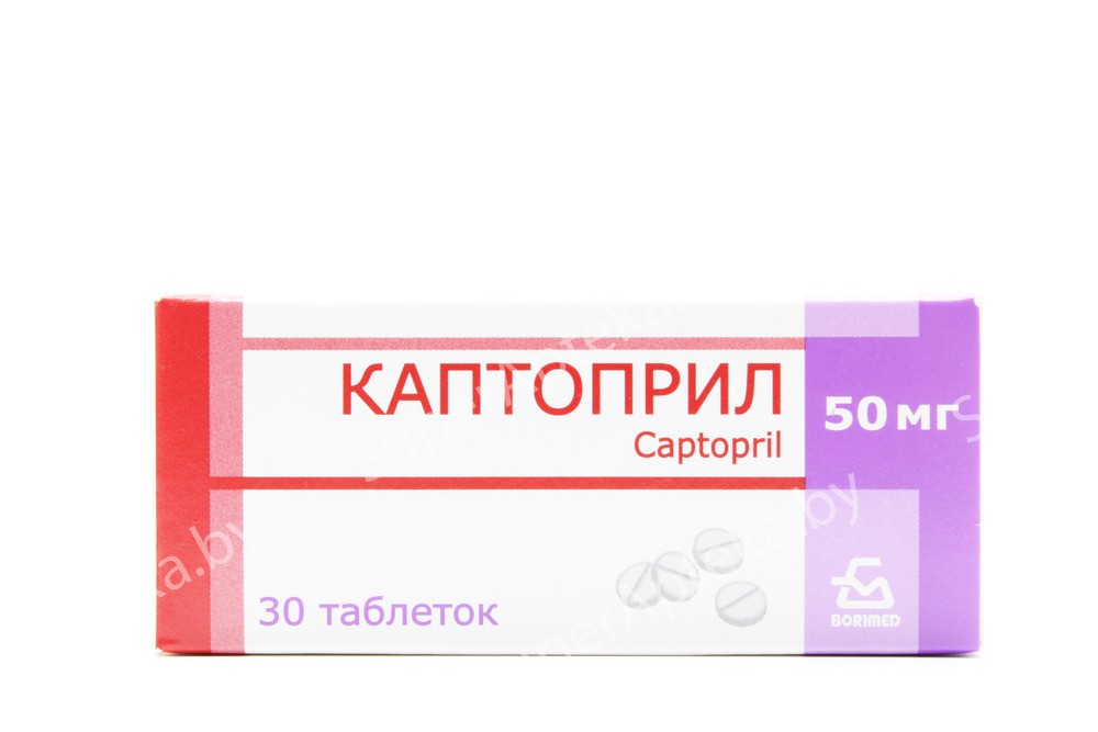 Каптоприл таб.50мг в конт.яч.уп. N10*3