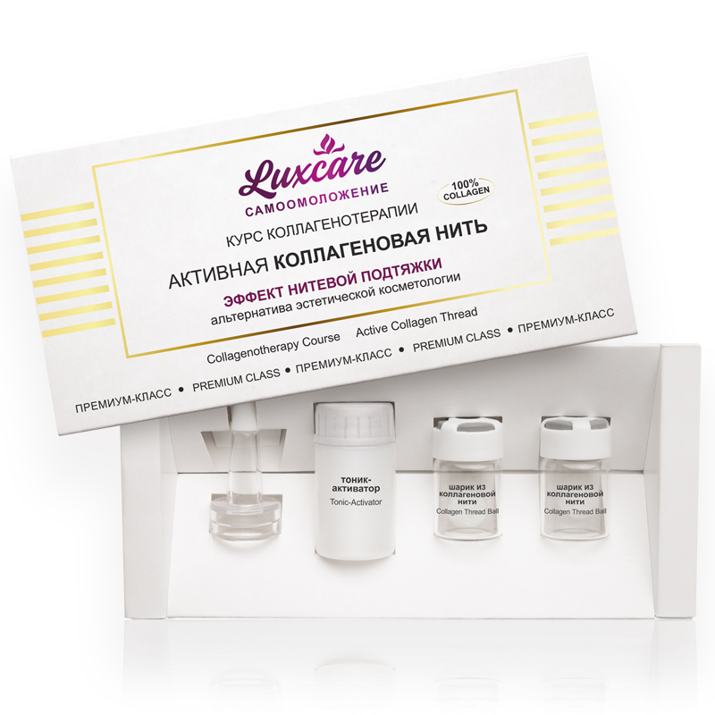 Курс коллагенотерапии актив. нить (коллаг.шар.шт+тоник-активат. 13мл) Витэкс LuxCare