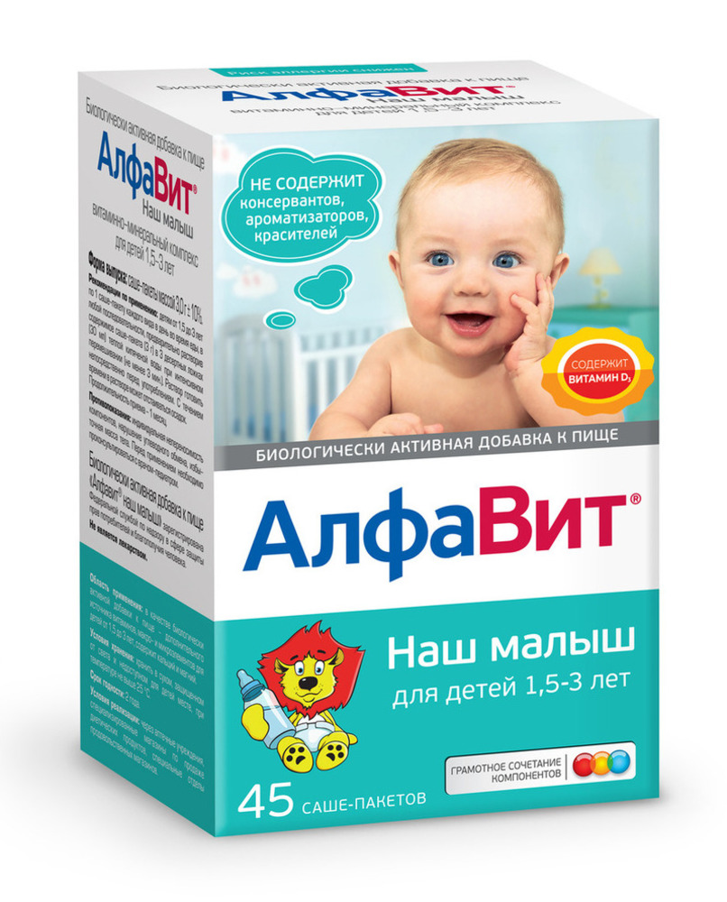 Алфавит Наш малыш пакеты-саше 3г N45 Алфавит