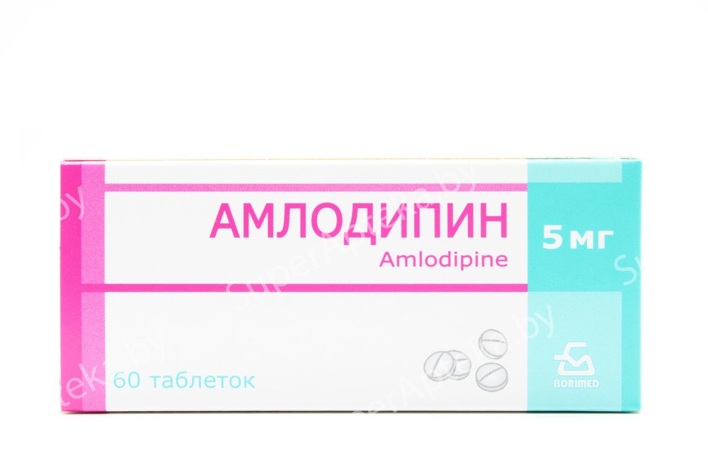 Амлодипин таб. 5мг в конт.яч.уп. N60