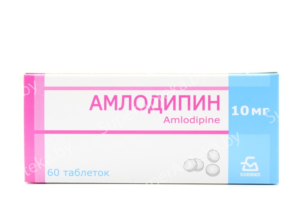 Амлодипин таб. 10мг в конт.яч.уп. N60
