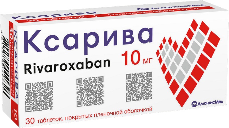Ксарива таблетки, покрытые пленочной оболочкой, 10мг N10*3 в контурной ячейковой упаковке
