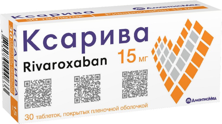 Ксарива таблетки, покрытые пленочной оболочкой, 15мг N10*3 в контурной ячейковой упаковке