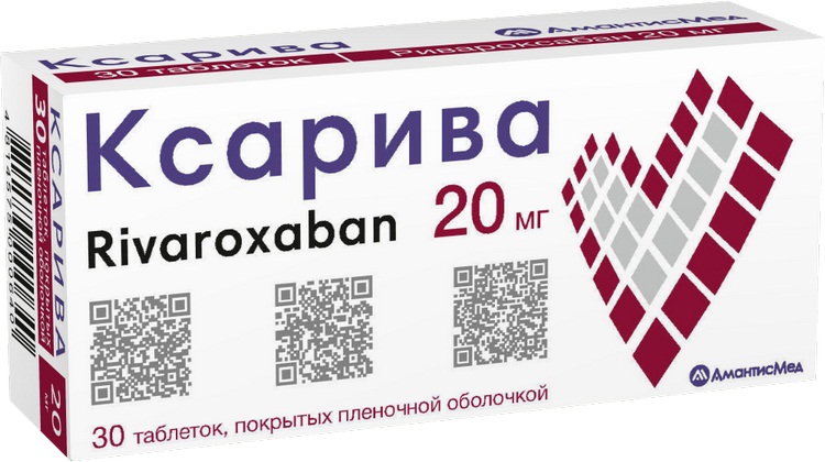 Ксарива таблетки, покрытые пленочной оболочкой, 20мг N10*3 в контурной ячейковой упаковке