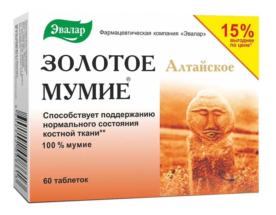 Золотое Мумие алтайское очищенное таблетки 0,2г N60 Эвалар