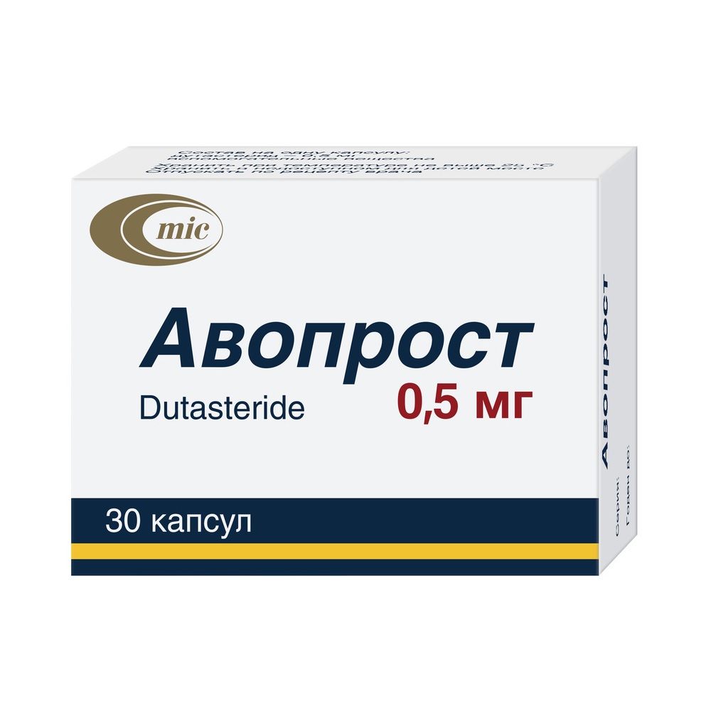 Авопрост капсулы 0,5мг N30 Авопрост капсулы 0,5мг N30