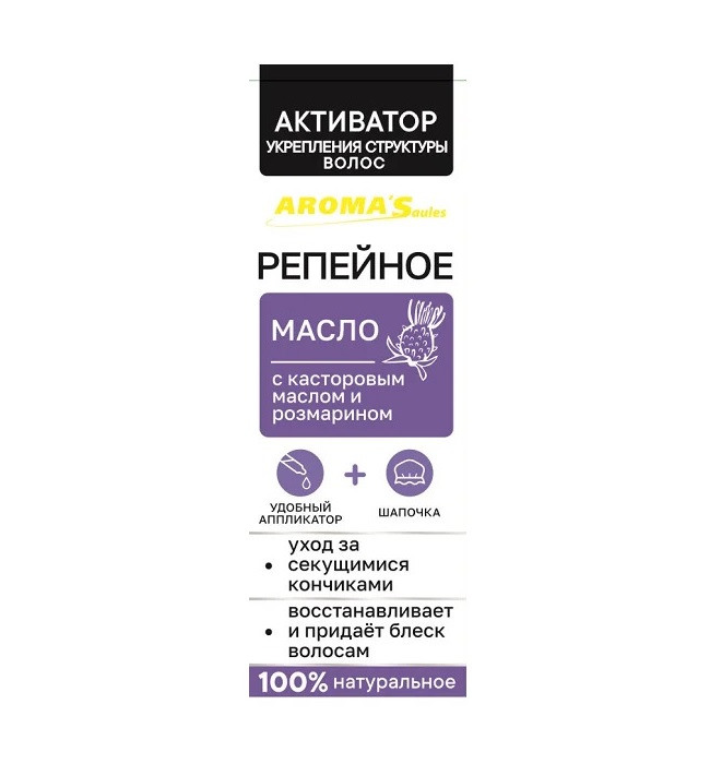 Репейное масло с Касторовым маслом и Розмарином AROMA’Saules 60  мл