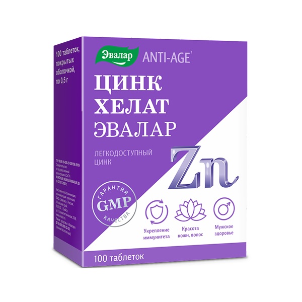 Цинк Хелат таблетки 0,5г N100 Эвалар