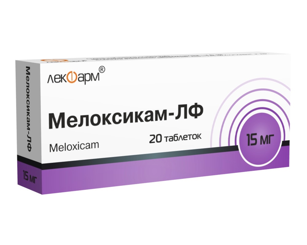 Мелоксикам-ЛФ таблетки 15мг N20