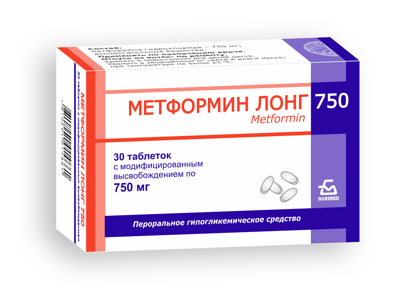 Метформин Лонг 750 таблетки 750мг N30 Метформин Лонг 750 таблетки 750мг N30