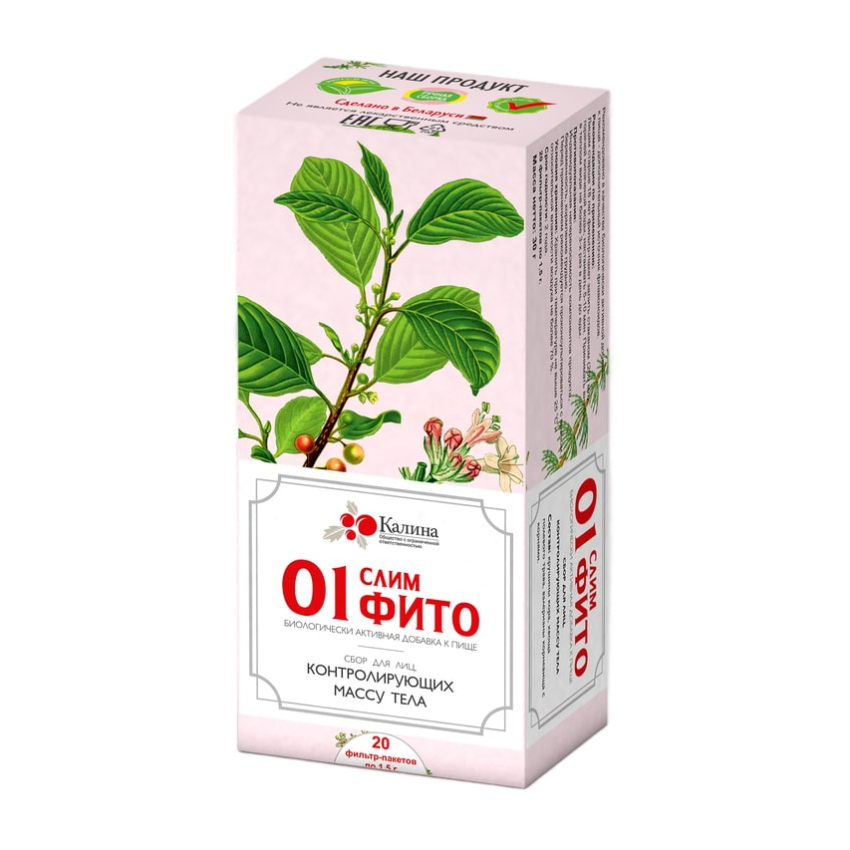 01 Слимфито сбор фильтр-пакеты 1,5г N20 Калина Фито