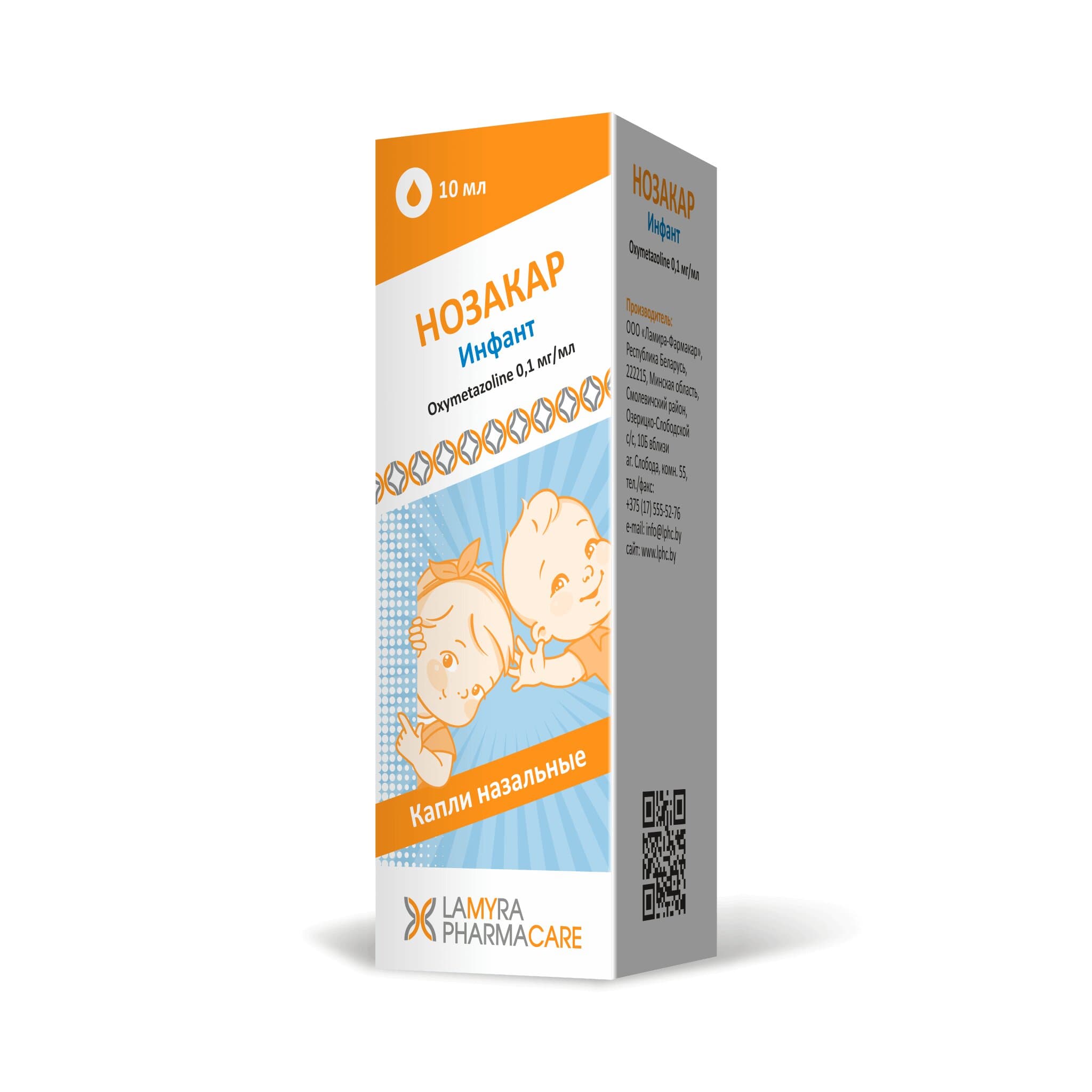 Нозакар Инфант капли назальные 0,1мг/мл во флаконах 10мл