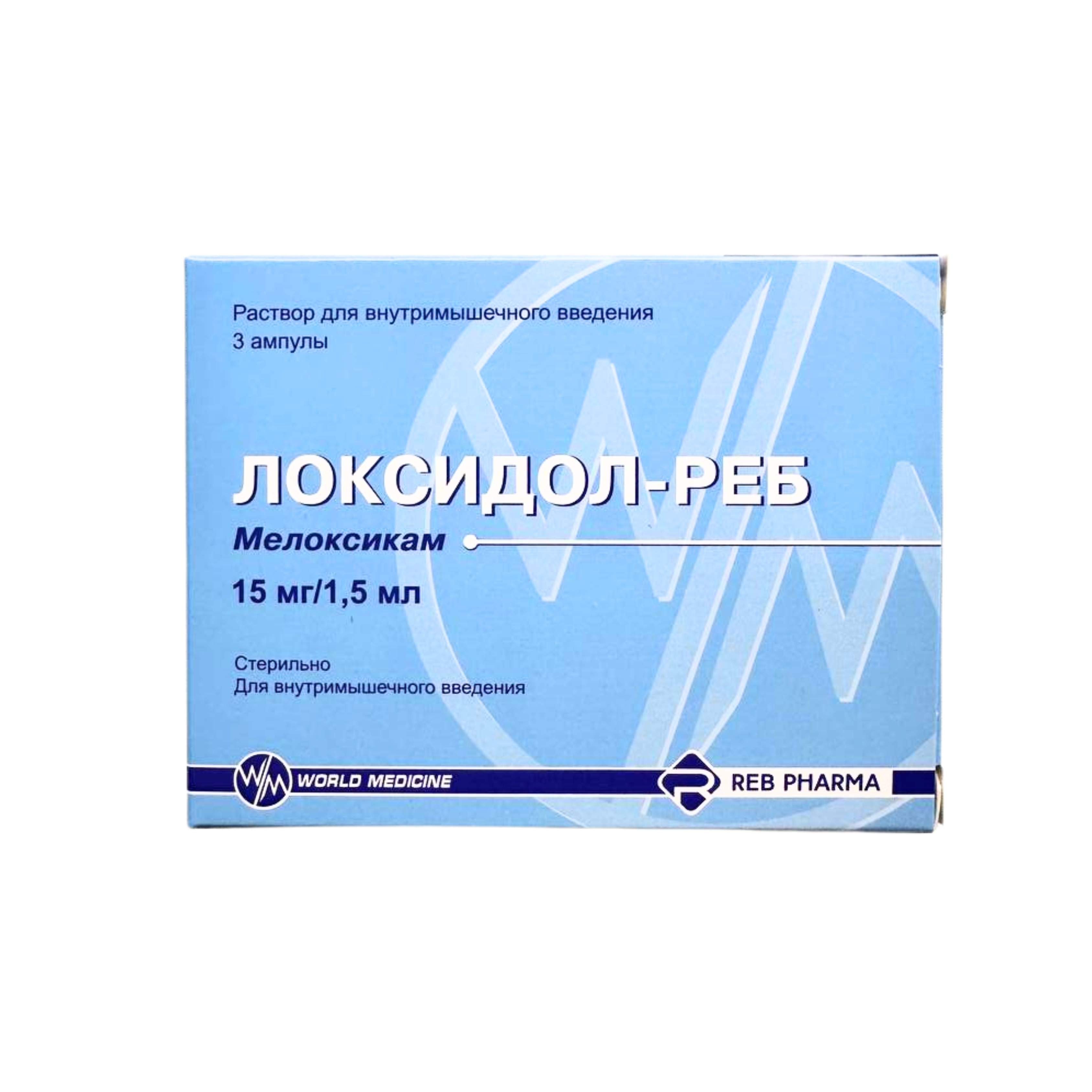 Локсидол-Реб таблетки 15мг N10