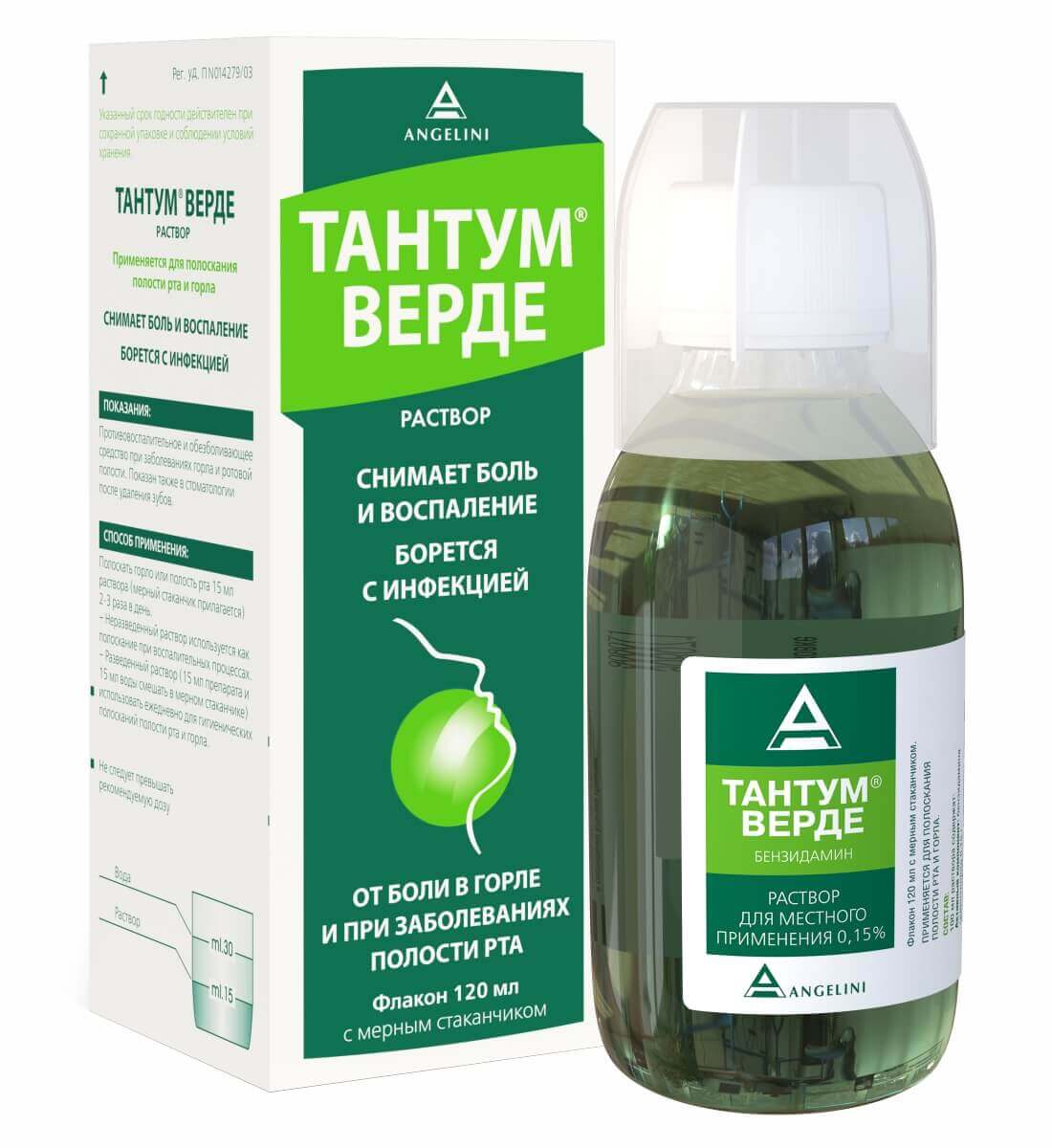 Тантум верде раствор  для полоскания 0,15% 120мл