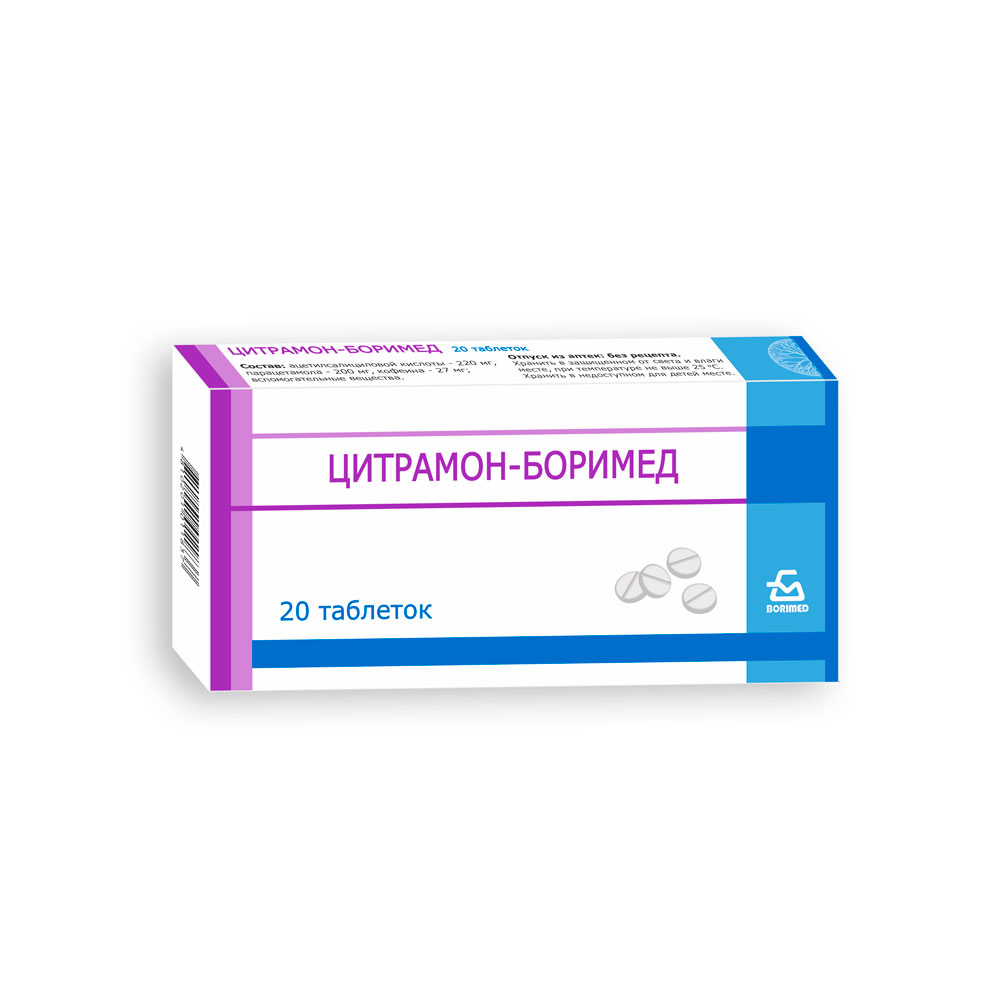 Цитрамон — Боримед таблетки N20