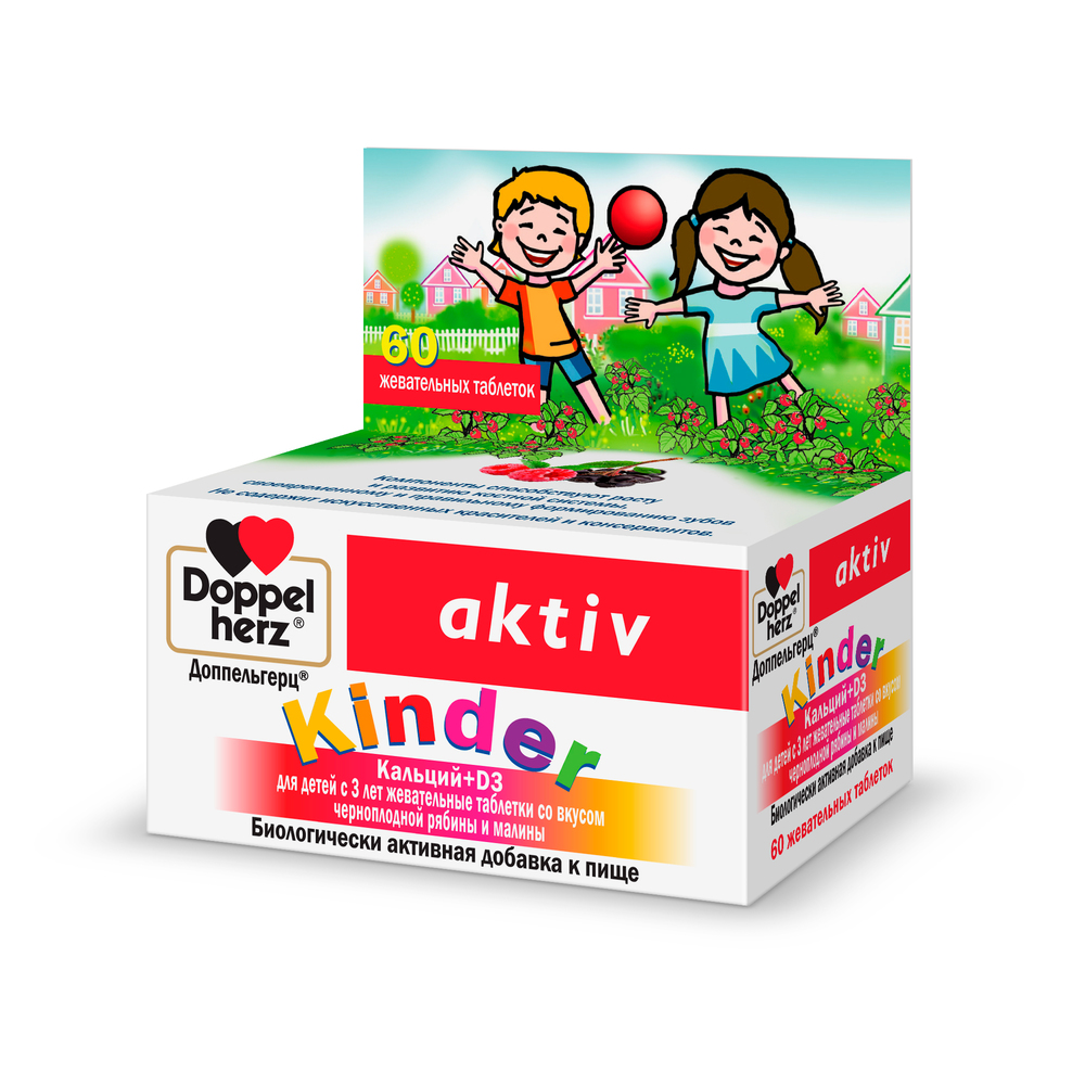 Доппельгерц Kinder Кальций +D3 со вкусом черноплодной рябины и малины для детей с 3 лет таблетки жевательные N60 Doppelherz Aktiv