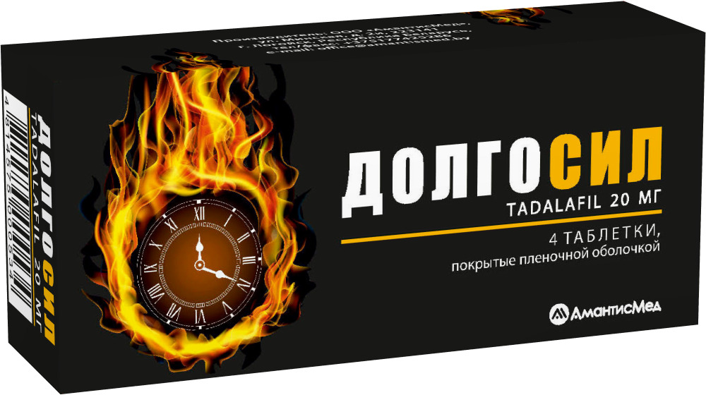 Долгосил таблетки 20мг N4