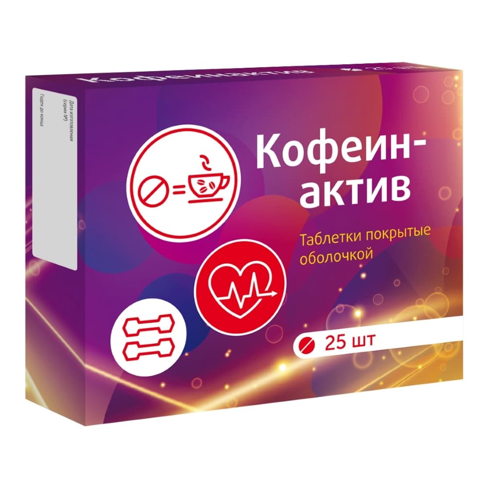 Кофеин-актив таблетки 200мг N25